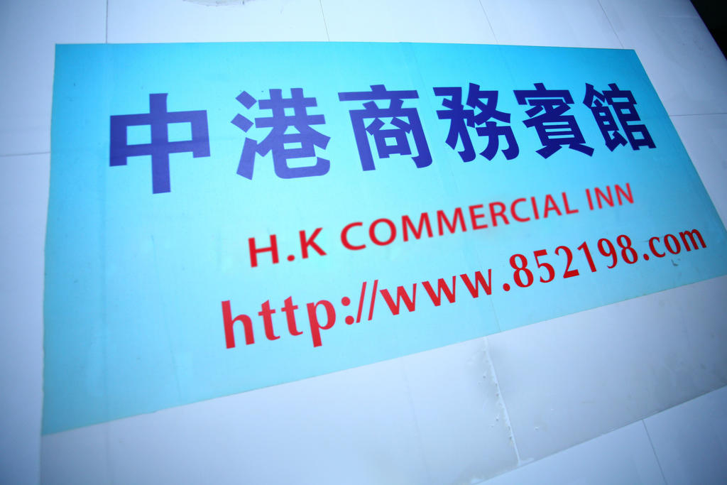 H K Commercial Inn Kowloon  Extérieur photo